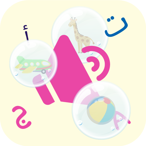 Learn Arabic with Bubbles 1.1.1 Icon