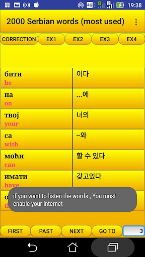 2000 Serbian Words (most used) Screen 2