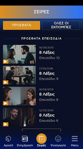 Η τηλεόραση του ΣΚΑΪ Screen 3