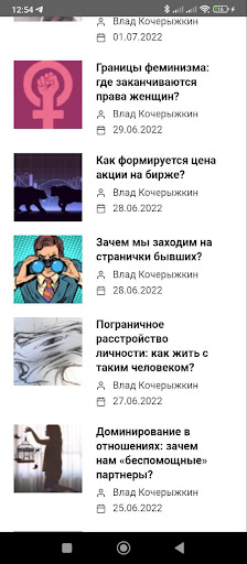 Психология Бесарте Screen 3