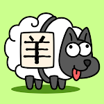 Cover Image of डाउनलोड 羊了个羊-超难通关经典方块益智消除  APK