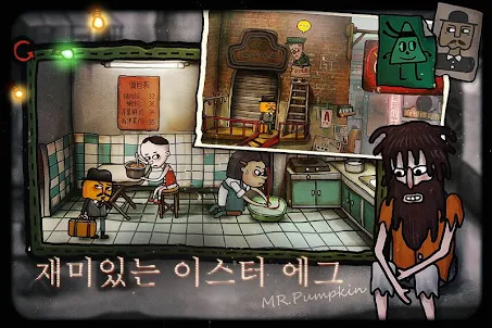 Mr Pumpkin 2: Walls of Kowloon