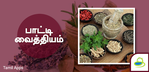 Patti Vaithiyam Paatti Remedy Apps On Google Play