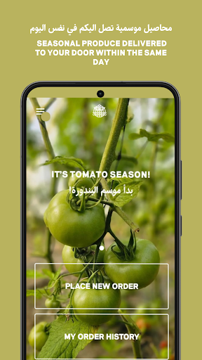 Mujeb Organic Farm Screen 2