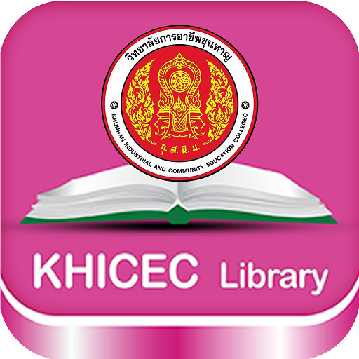 KHICEC Digital Library logo