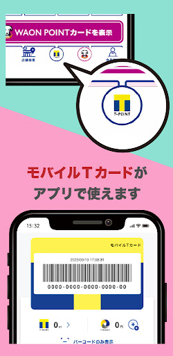 コクミンアプリ Screen 2