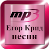 Egor Krid / Ne Idealna By Egor Krid From Russia Popnable : He has collaborated with russian artists such as timati and mot .