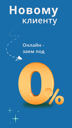 Android application Займы онлайн срочно на карту screenshort