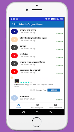Android application 12th Math Objective screenshort