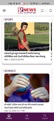New Gujarati News Screen 3