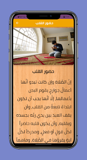 كيفية الخشوع في الصلاة