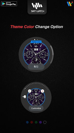 샘워치 2021 X-Mas screenshot 3