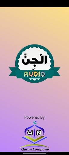 Android application Surah Jin Audio screenshort