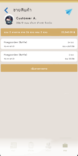 SmartRG Screen 3