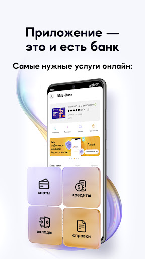 BNB-Bank Screenshot 1 - AppWisp.com