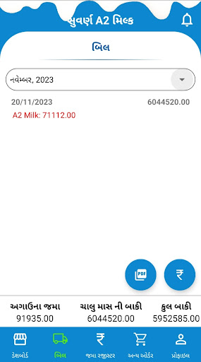 Suvarna A2 Milk Screen 3