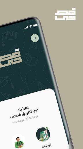 Android application فصحى screenshort