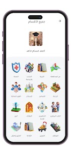 تطبيق محافظات مصر 5