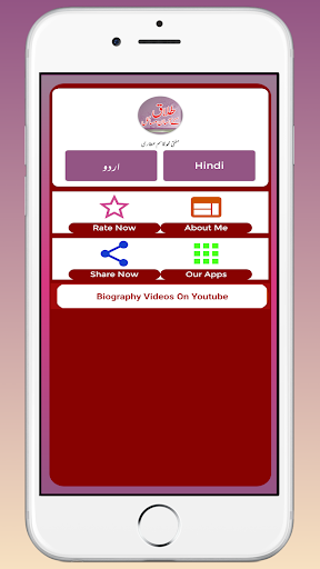 Android application Tallaq Ke Aasan Masail Ahkam screenshort