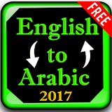 Arabic-English عربى Translator icon