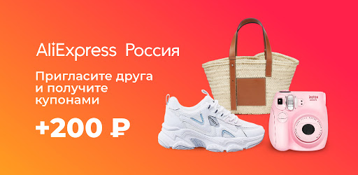 Алиэкспресс Москва Интернет Магазин