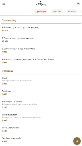 La Rocca Screen 2