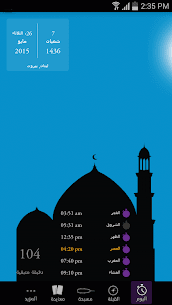 Amsakah | Rosary | Prayer Time [Unlocked] 2