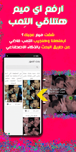 Ala Wad3k - صانع كوميكس وميمز for pc screenshots 3