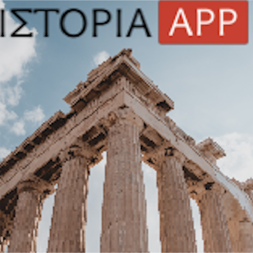 Ιστορία App logo