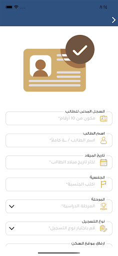 مواهب الوطن Screen 2