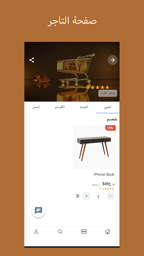 alshorjaa screenshot 7