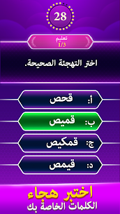 تحميل لعبة اختبار إملائي التوافه كلمة مهكرة للاندرويد 2024 1