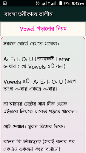 তরীকায়ে তালিম বাংলা