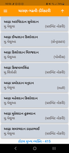 Charan Gadhavi Family Apps Screen 3