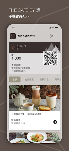 Android application THE CAFÉ BY 想 screenshort