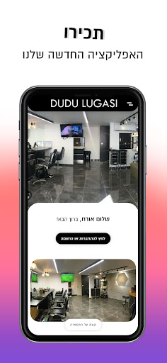 Android application Dudu Lugasi | דודו לוגסי screenshort