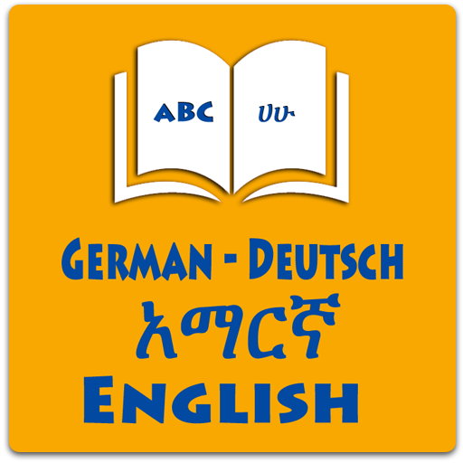 Android application Amharic German Dictionary screenshort