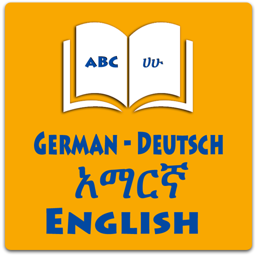 Amharic German Dictionary - 4.81 - (Android)