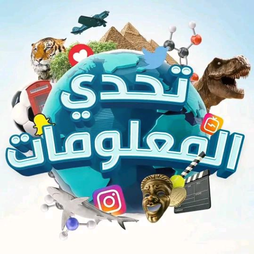 ملخص تحدي المعلومات logo