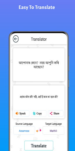 Maithili - Assamese Translator Screen 2