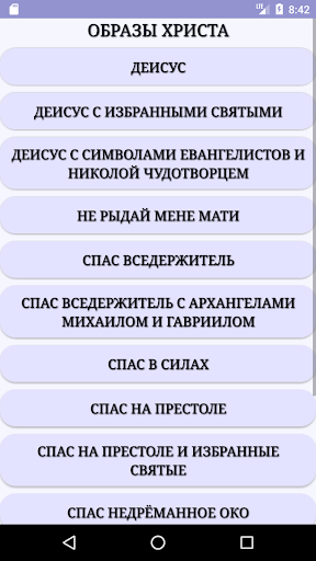 Онлайн каталог меднолитых икон Screen 2