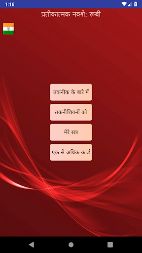 ऐप पूर्वावलोकन