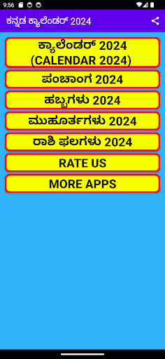 Kannada Calendar 2024 - ಪಂಚಾಂಗ Screen 2
