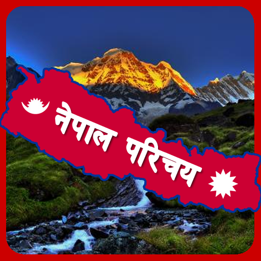 Nepal Parichaya 4.0 Icon