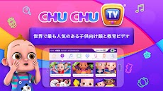 ChuChu TV ナースリーライムズプロのおすすめ画像1