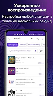 FM-радио Screenshot