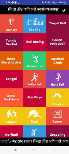 Nagpur Sports Screen 3