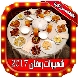 chhiwat ramadan step by step icon