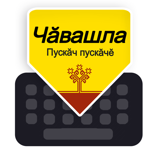 Chuvash Keyboard Download on Windows