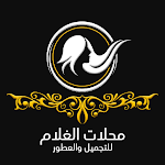 Cover Image of Скачать الغلام للتجميل والعطور  APK